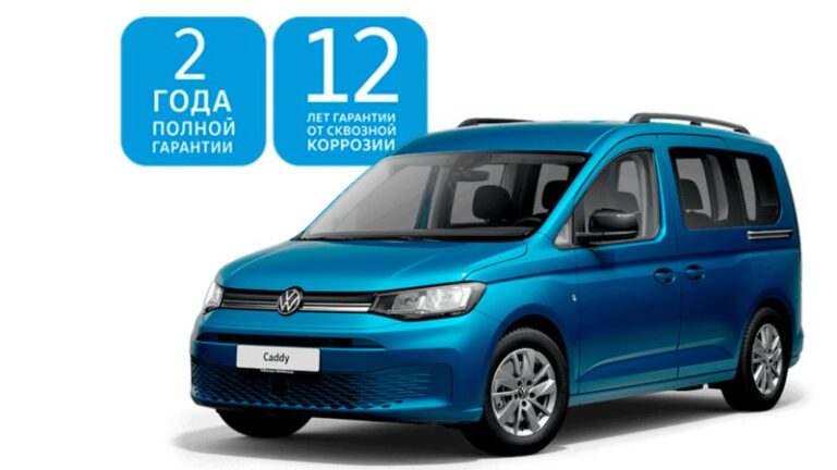 garantee_caddy_5 (2)